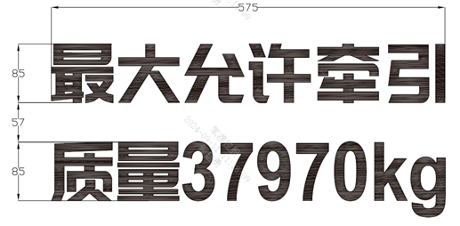 Font size template（H 85mm / W 575mm / line spacing 57mm）