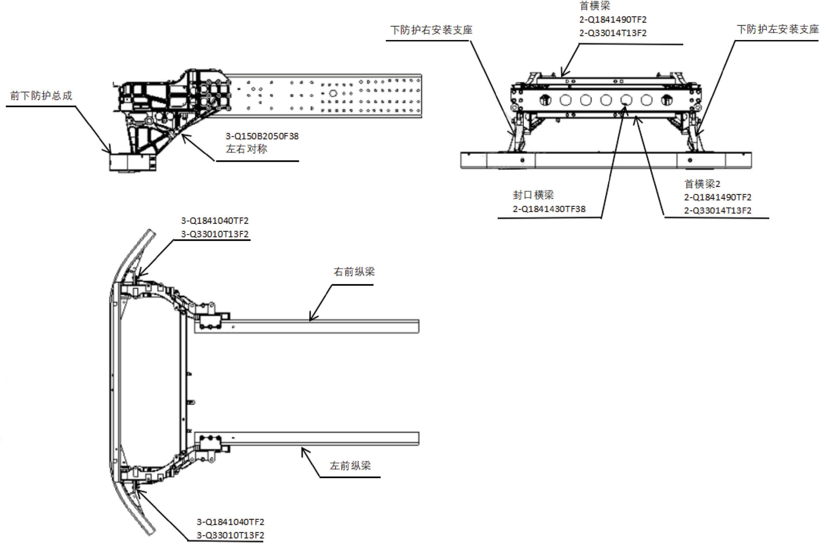 The diagram illustrates a mechanical assembly with various components such as left and right side support brackets, down shields, and horizontal and vertical bars, including specific model codes for reference. AI-generated content may be incorrect.